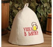 Шапка для бани Добропаровъ Ушел в баньку, в банке 4806561