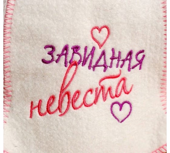Колпак-шляпка для бани Добропаровъ Завидная невеста, полиэстер 2634836
