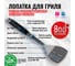 Лопатка для гриля 800 Degrees Silver Line Stainless Steel Spatula 800DGR-TLS005 2