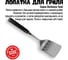 Лопатка для гриля с открывалкой 800 Degrees Red Line Stainless Steel Spatula 800DGR-TLS024 7