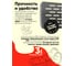 Лопатка для гриля с открывалкой 800 Degrees Red Line Stainless Steel Spatula 800DGR-TLS024 10
