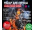 Ростер для курицы 800 Degrees Chicken Roaster Rack 800DGR-TLS002 7