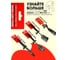 Вилка для гриля 800 Degrees Red Line Stainless Steel Fork 800DGR-TLS025 9