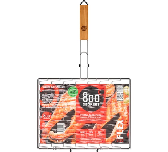 Решетка барбекю эластичная 800 Degrees Barbecue Flex Basket 800DGR-BGFLX