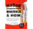 Набор разделочный вилка и нож 800 Degrees Barbecue Trancher Set 800DGR-TLS022 4