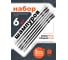 Набор шампуров шашлычных 800 Degrees 6 Shashlik Skewers 800DGR-TLS020 4