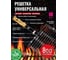 Решетка барбекю для рыбы 800 Degrees M-size Barbecue Fish Basket 800DGR-BGM 6