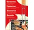 Решетка барбекю для рыбы 800 Degrees M-size Barbecue Fish Basket 800DGR-BGM 8