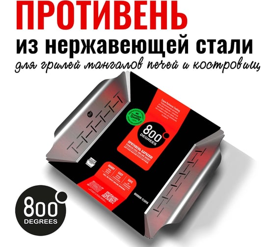 Противень-корзина квадратный 800 Degrees Square Grill Basket 800DGR-TLS016