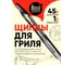 Щипцы для гриля с фиксатором 800 Degrees Red Line Stainless Steel Tongs 800DGR-TLS027 4