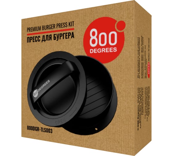 Пресс для бургера разборный 800 Degrees Burger Press Kit 800DGR-TLS003