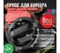 Пресс для бургера разборный 800 Degrees Burger Press Kit 800DGR-TLS003 2