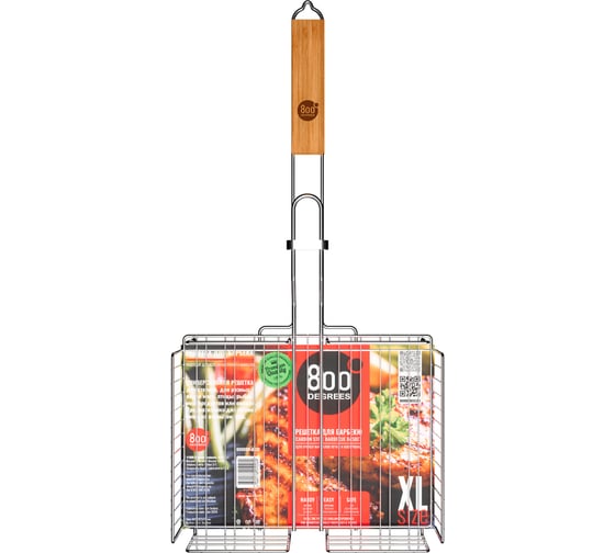 Решетка барбекю глубокая 800 Degrees XL-size Barbecue Basket 800DGR-BGXL