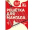 Решетка барбекю глубокая 800 Degrees XL-size Barbecue Basket 800DGR-BGXL 4