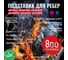 Подставка решетка для запекания ребрышек 800 Degrees Rib & Roast Rack 800DGR-TLS001 2