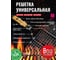 Решетка барбекю для бургеров 800 Degrees L-size Burger Holder 800DGR-BGL 2