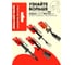 Щетка со скребком 800 Degrees Red Line Double Head Cleaning Brush 800DGR-TLS019 8