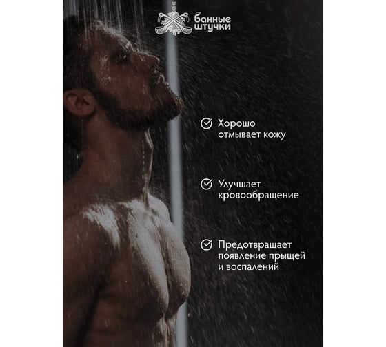 Мочалка - полотенце для бани и сауны Банные Штучки Армейская, плетёная, 30x60 см, hard 40374