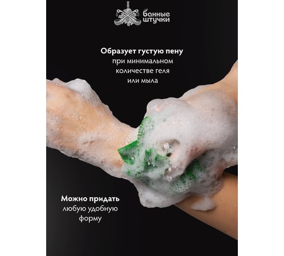 Мочалка - полотенце для бани и сауны Банные Штучки Армейская, плетёная, 30x60 см, hard 40374