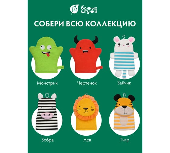 Мочалка-варежка для бани и сауны Банные штучки Чертенок, для нежной и чувствительной кожи, 19x18 см, soft, 41454