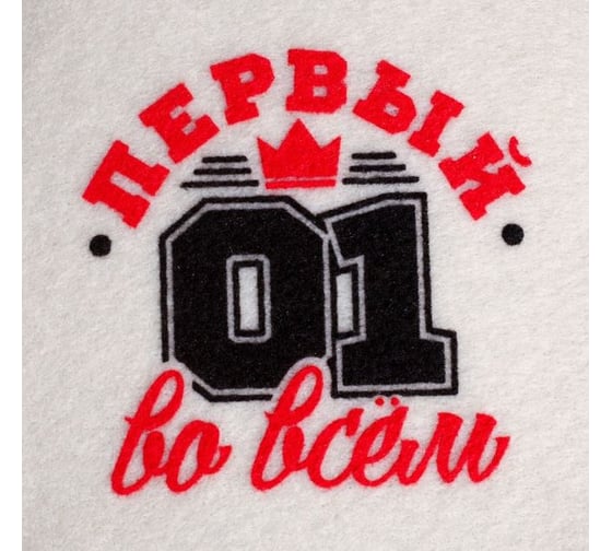 Банная рукавица Банная забава, Первый во всем шелкография, 4495535