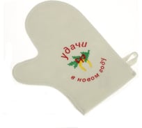 Банная варежка Добропаровъ с вышивкой Удачи в Новом году , первый сорт 2852835