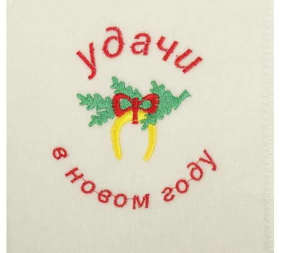 Банная варежка Добропаровъ с вышивкой Удачи в Новом году , первый сорт 2852835