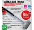 Щетка Т-образная для чистки решеток Triple Head Wide Brass Brush. 800 Degrees 800DGR-TLS009 2