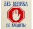Банная шапка с вышивкой Добропаровъ Без веника не входить 2822341 3