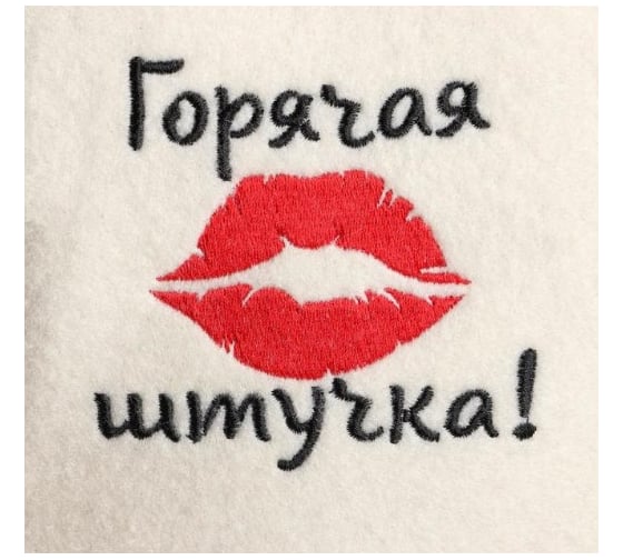 Шапка для бани в банке Добропаровъ Горячая штучка 4806554