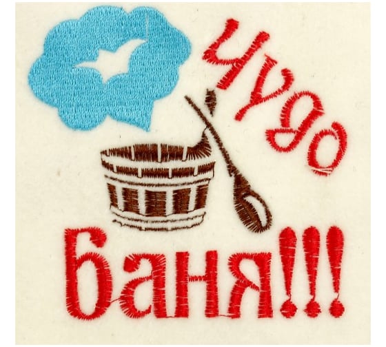 Банная шапка с вышивкой Добропаровъ Чудо баня 2822359