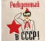 Шапка для бани в банке Добропаровъ СССР 4806548 3