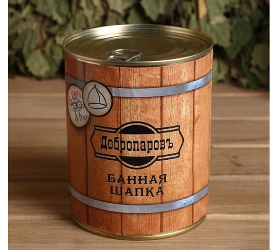 Шапка для бани в банке Добропаровъ Не парь мозги 4806549