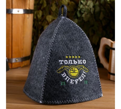 Шапка Банная забава, с вышивкой Только вперед, 4495552