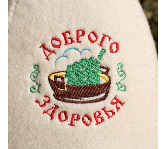 Шапка для бани Банная забава, с вышивкой Доброго здоровья, 4780193