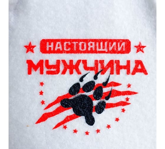 Банная шапка Банная забава, с шелкографией Настоящий мужчина, 1978485