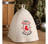 Банная шапка Банная забава, с вышивкой Пусть Новый Год удачу принесёт, 5096906