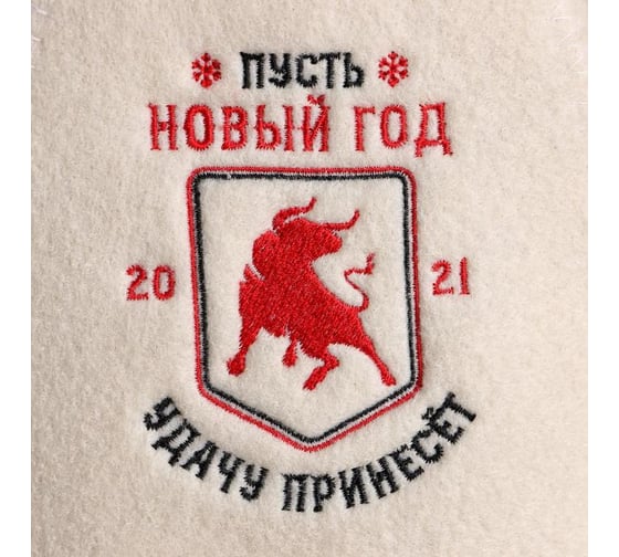 Банная шапка Банная забава, с вышивкой Пусть Новый Год удачу принесёт, 5096906