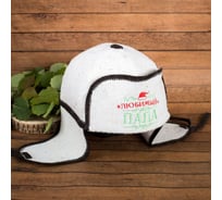 Банная шапка-ушанка Банная забава, Любимый папа, 2526408