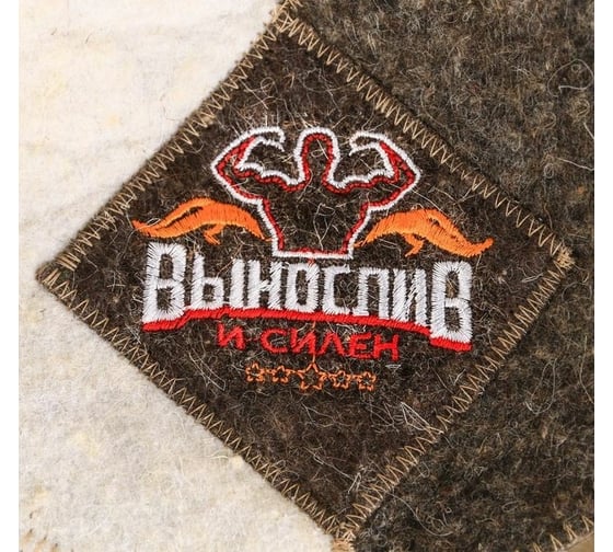 Банная шапка Банная забава викинг Вынослив и силен 1568028