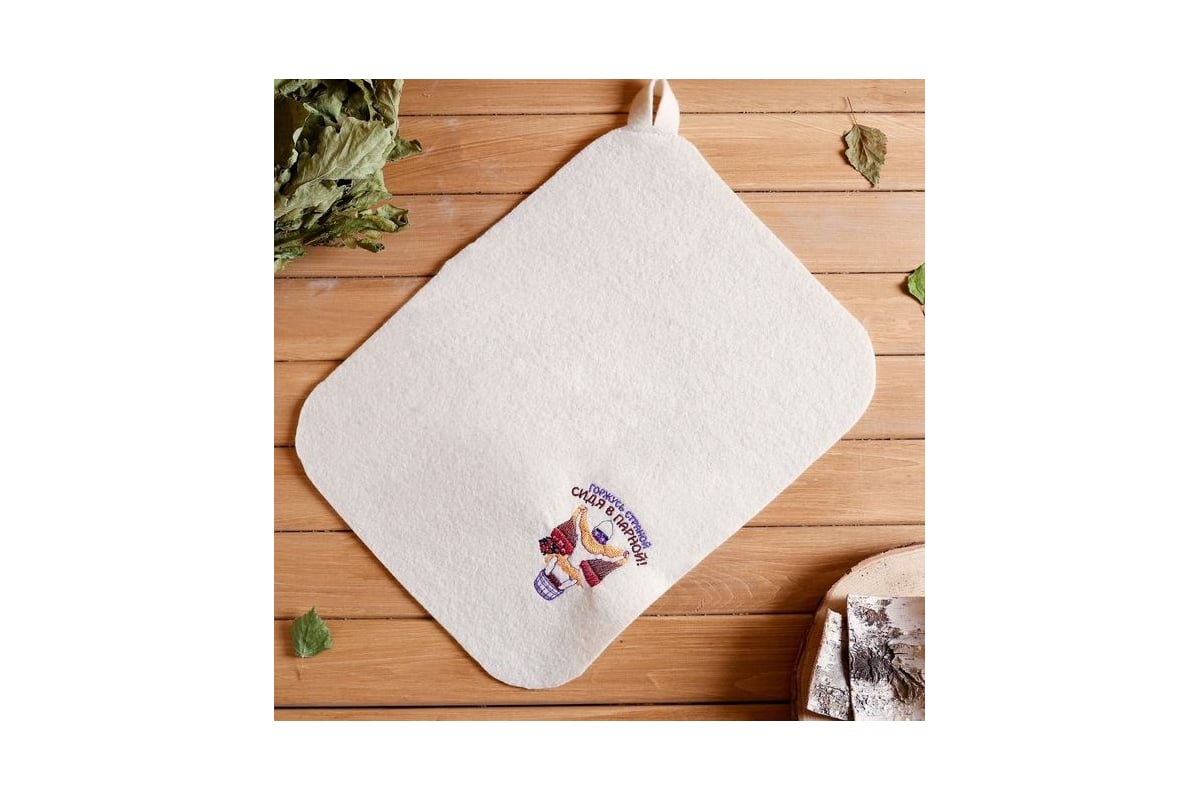 Банный коврик с вышивкой Горжусь страной, сидя в парной Банная забава ...