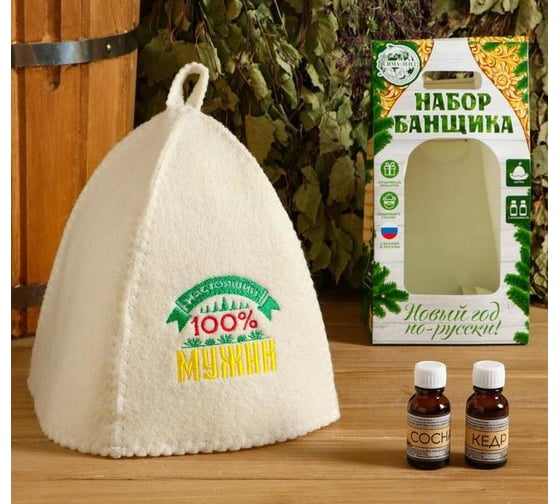 Банный набор Банная забава, Новый год по-русски: шапка и 2 аромамасла, 2484981 1