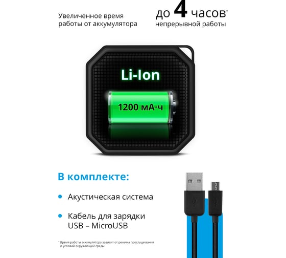 Портативная акустика DEFENDER G16, 5Вт, Light/BT/TF/AUX/IPX4/TWS, 65016