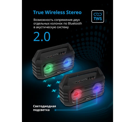 Портативная акустика DEFENDER G106, 14Вт, Light/BT/FM/USB/LED/MIC, 65106