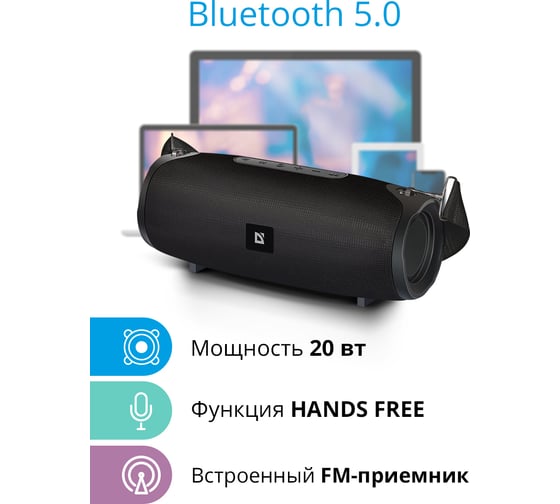 Портативная акустика DEFENDER G22, 20Вт, BT/FM/TF/USB/AUX/TWS, 65122