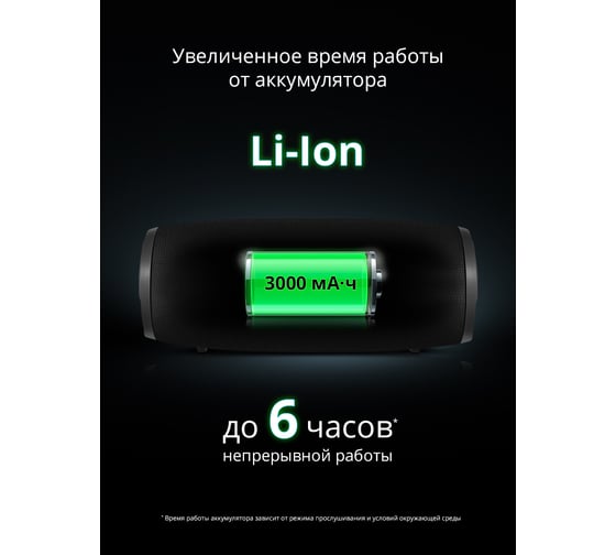 Портативная акустика DEFENDER G22, 20Вт, BT/FM/TF/USB/AUX/TWS, 65122