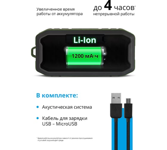 Портативная акустика DEFENDER G14, 7 Вт, IP66/BT/FM/TWS, 65014