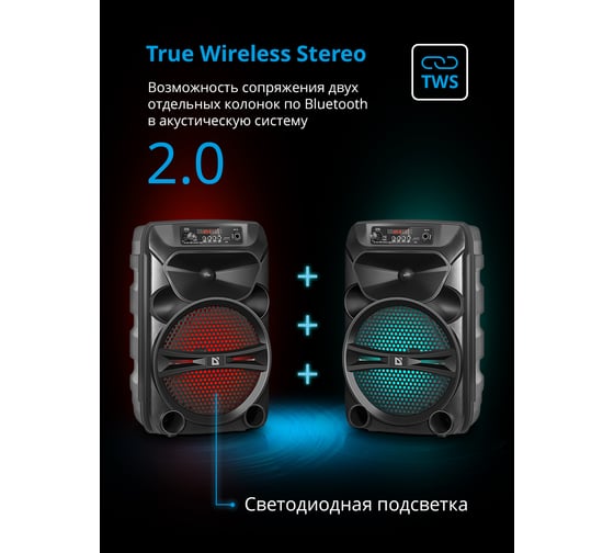Портативная акустика DEFENDER G110, 12Вт, Light/BT/FM/USB/LED/AUX, 65110