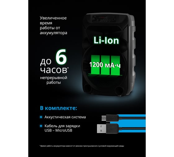 Портативная акустика DEFENDER G110, 12Вт, Light/BT/FM/USB/LED/AUX, 65110