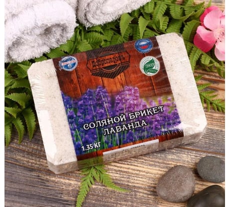 Соляной брикет с алтайскими травами Добропаровъ Лаванда 1.35 кг 4836873